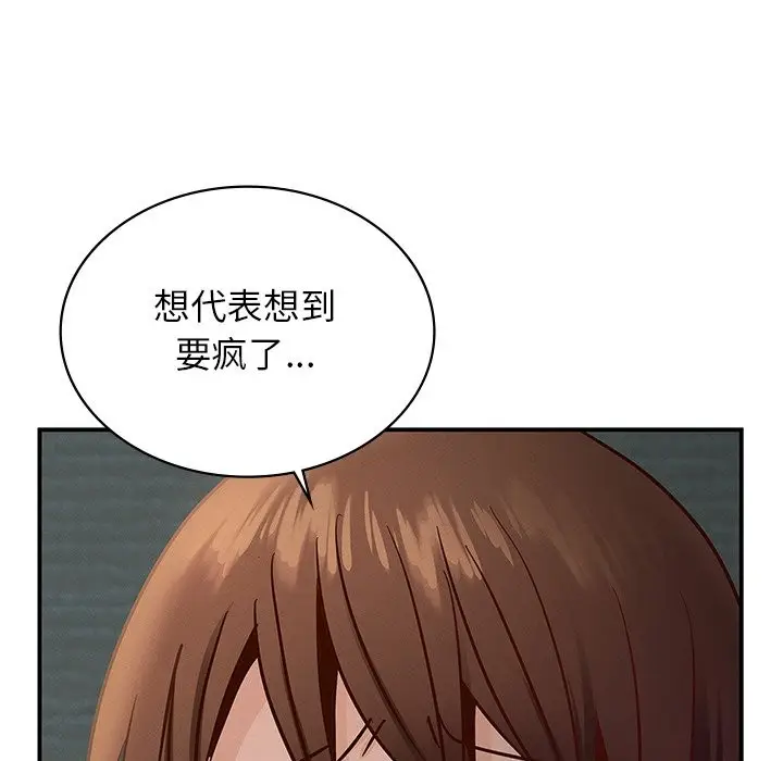 漫画《年轻代表/不该爱上妳》第37话第117张图