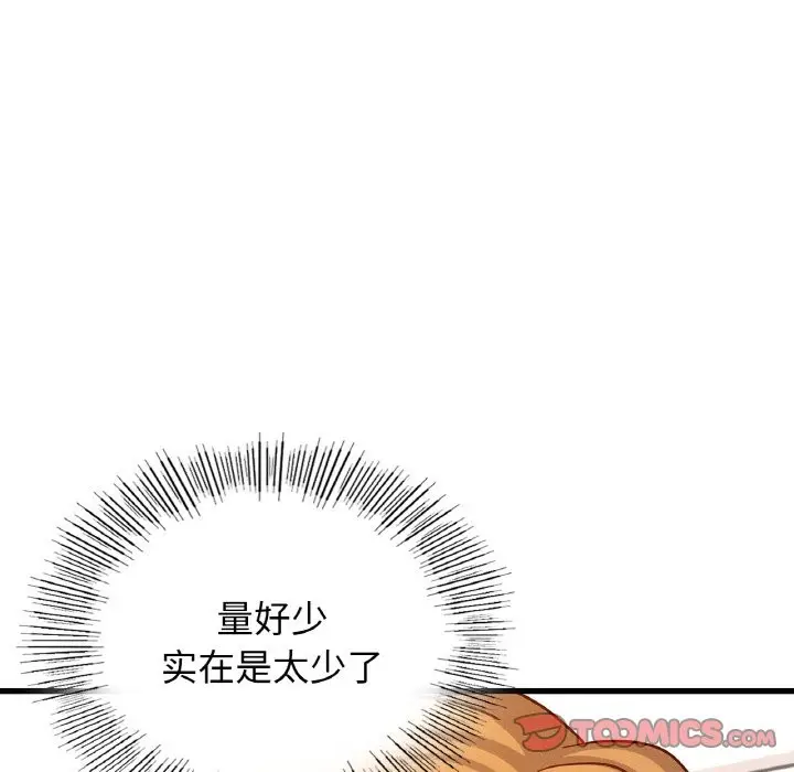 漫画《年轻代表/不该爱上妳》第37话第12张图