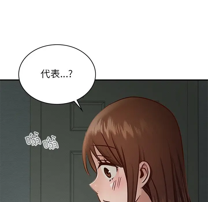 漫画《年轻代表/不该爱上妳》第37话第121张图