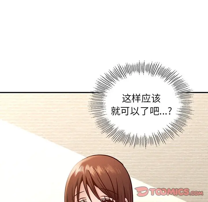 漫画《年轻代表/不该爱上妳》第37话第138张图