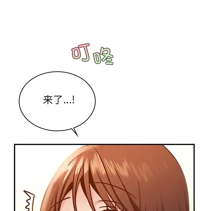漫画《年轻代表/不该爱上妳》第37话第142张图