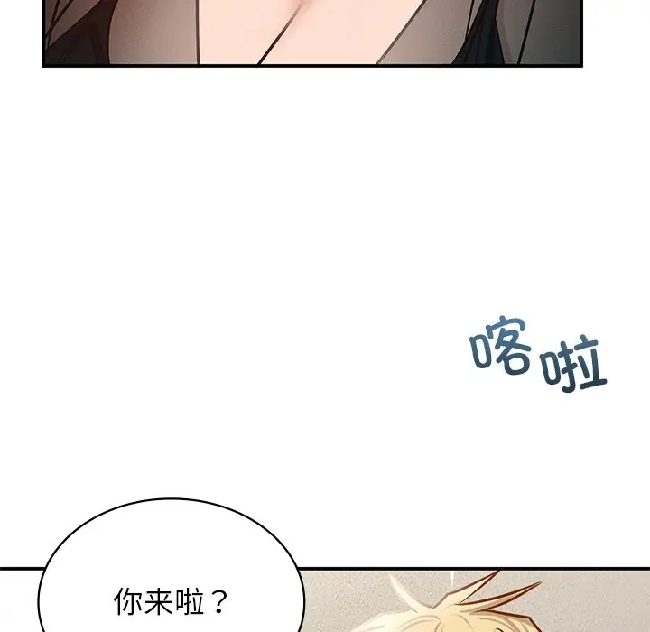 漫画《年轻代表/不该爱上妳》第37话第144张图