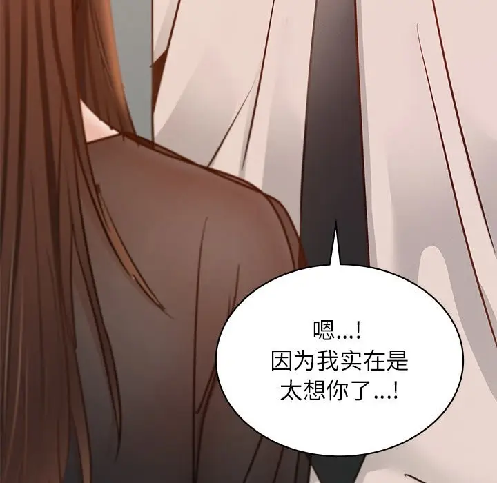 漫画《年轻代表/不该爱上妳》第37话第146张图