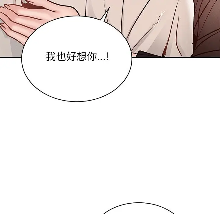 漫画《年轻代表/不该爱上妳》第37话第149张图
