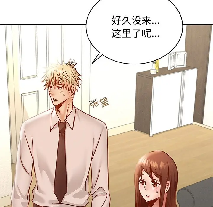 漫画《年轻代表/不该爱上妳》第37话第150张图