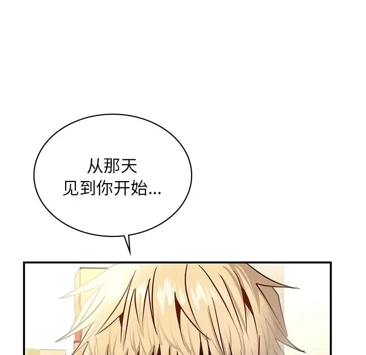 漫画《年轻代表/不该爱上妳》第37话第152张图