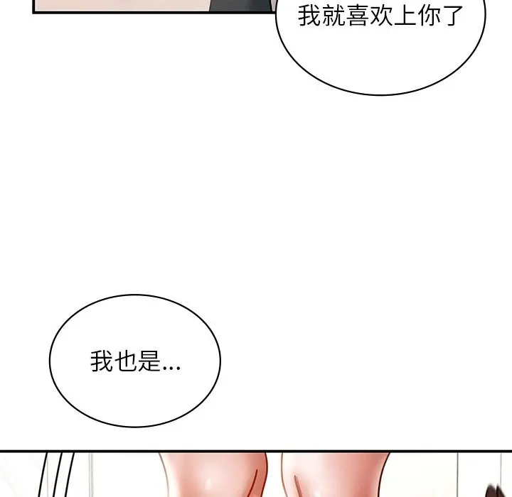 漫画《年轻代表/不该爱上妳》第37话第154张图