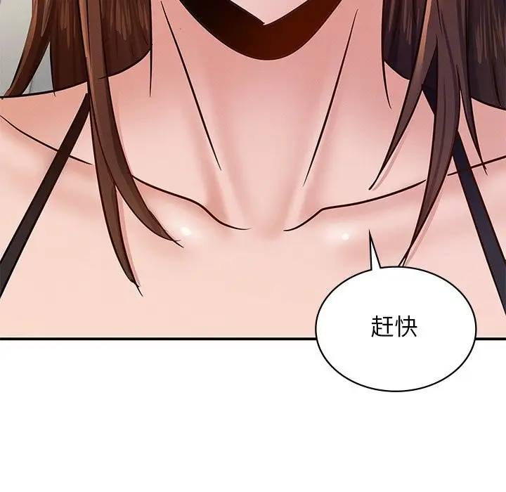 漫画《年轻代表/不该爱上妳》第37话第157张图