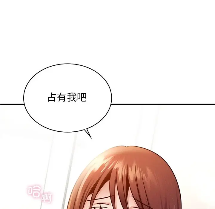 漫画《年轻代表/不该爱上妳》第37话第158张图