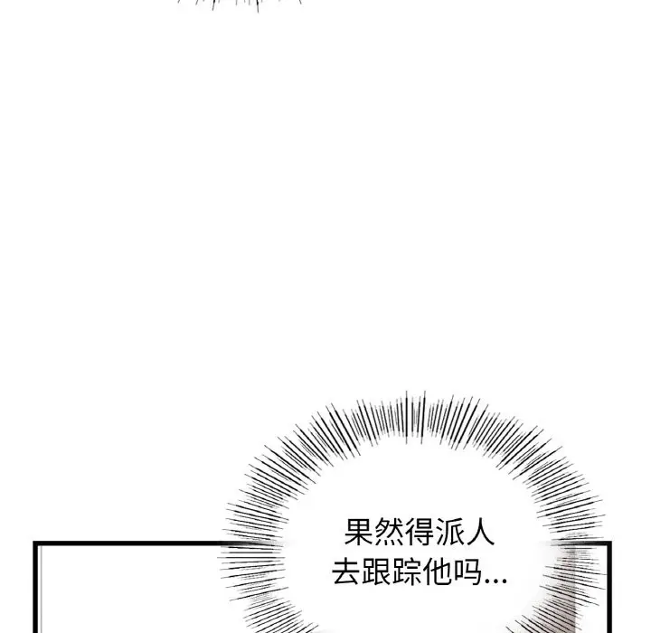 漫画《年轻代表/不该爱上妳》第37话第17张图