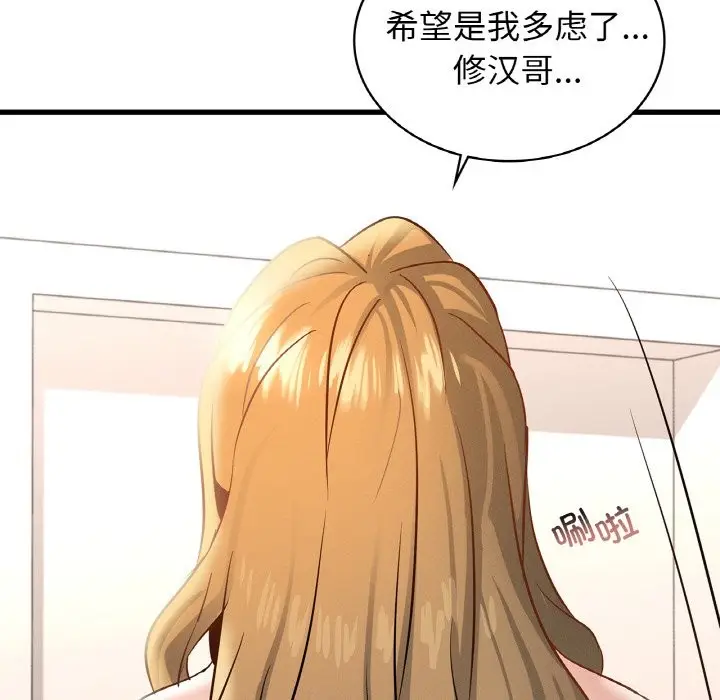 漫画《年轻代表/不该爱上妳》第37话第20张图
