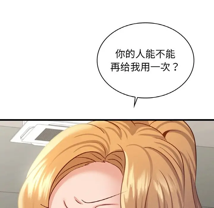 漫画《年轻代表/不该爱上妳》第37话第37张图