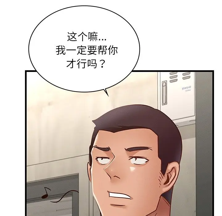 漫画《年轻代表/不该爱上妳》第37话第40张图