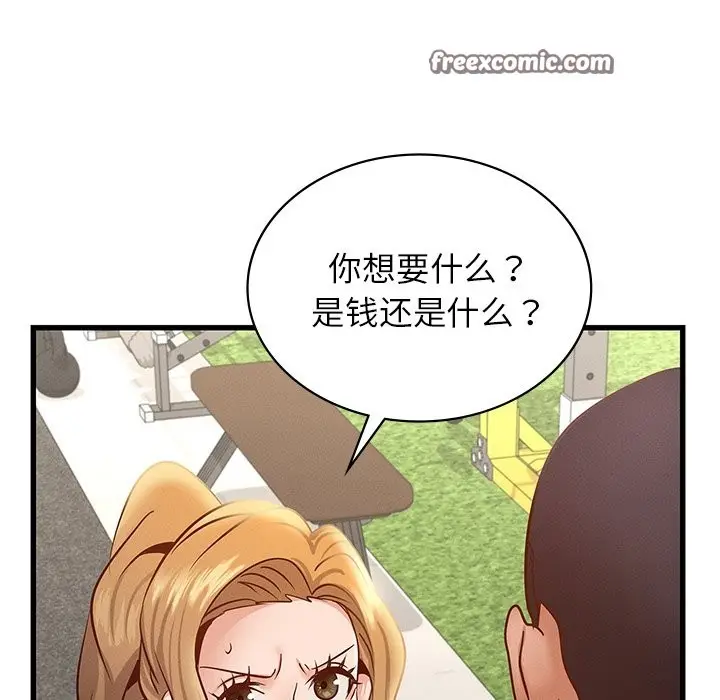 漫画《年轻代表/不该爱上妳》第37话第42张图