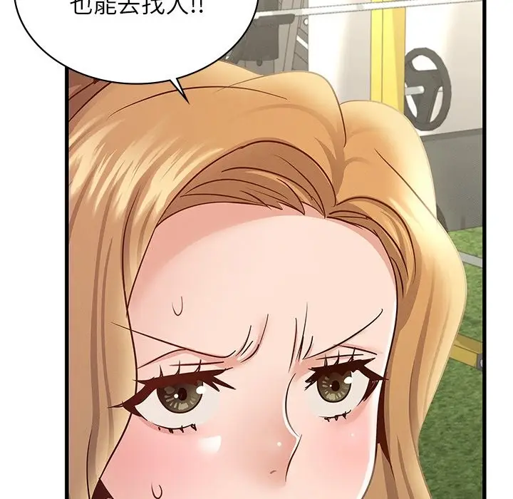 漫画《年轻代表/不该爱上妳》第37话第45张图