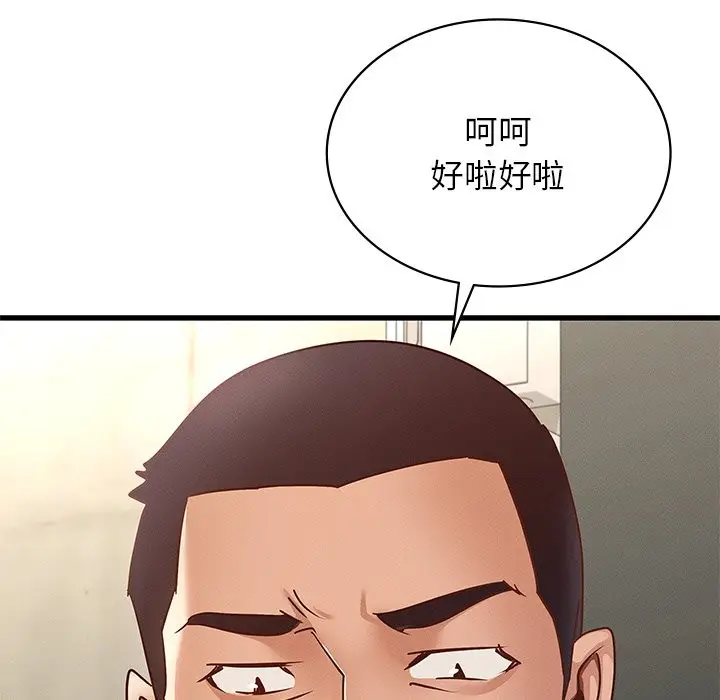 漫画《年轻代表/不该爱上妳》第37话第47张图