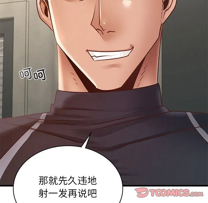 漫画《年轻代表/不该爱上妳》第37话第48张图