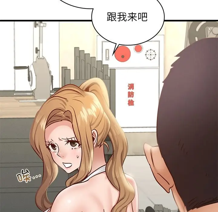漫画《年轻代表/不该爱上妳》第37话第50张图