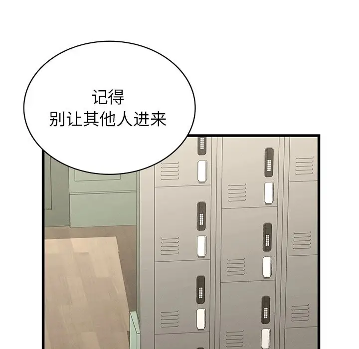 漫画《年轻代表/不该爱上妳》第37话第53张图