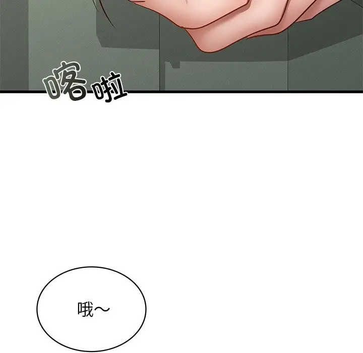漫画《年轻代表/不该爱上妳》第37话第56张图