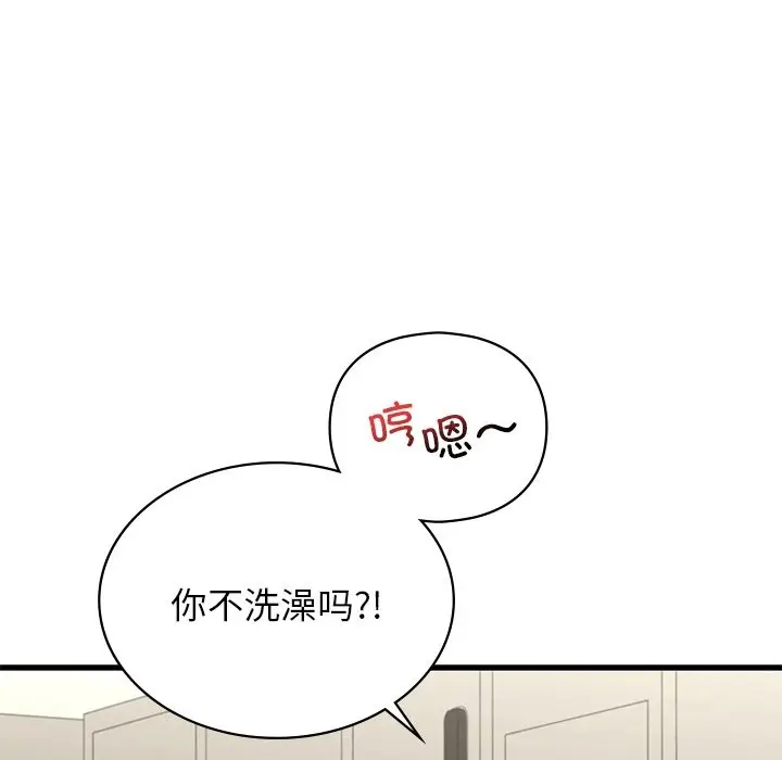 漫画《年轻代表/不该爱上妳》第37话第61张图