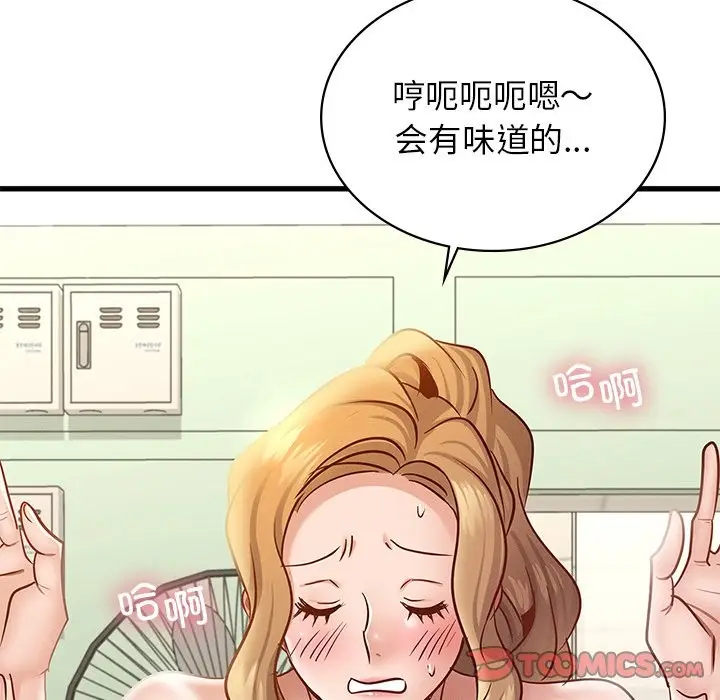 漫画《年轻代表/不该爱上妳》第37话第66张图