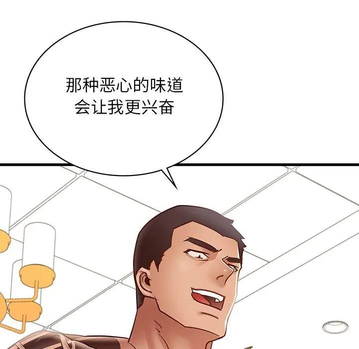 漫画《年轻代表/不该爱上妳》第37话第69张图