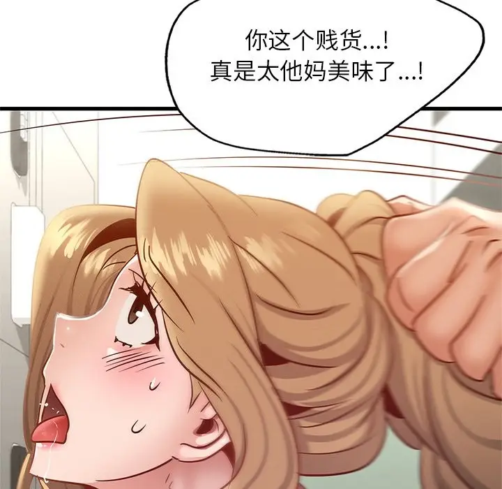 漫画《年轻代表/不该爱上妳》第37话第88张图