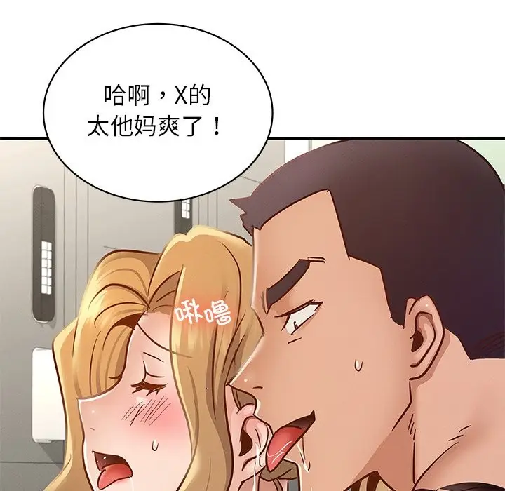 漫画《年轻代表/不该爱上妳》第37话第96张图