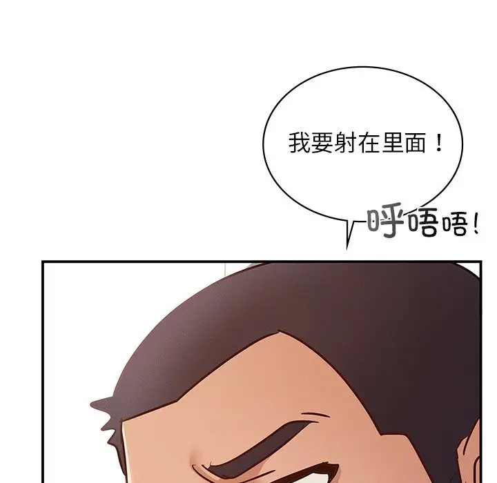 漫画《年轻代表/不该爱上妳》第37话第98张图