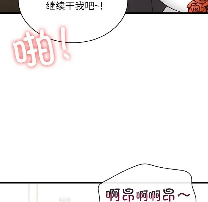 漫画《年轻代表/不该爱上妳》第38话第100张图