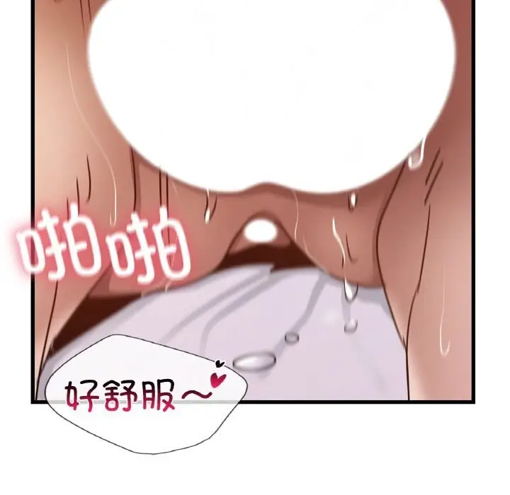 漫画《年轻代表/不该爱上妳》第38话第106张图
