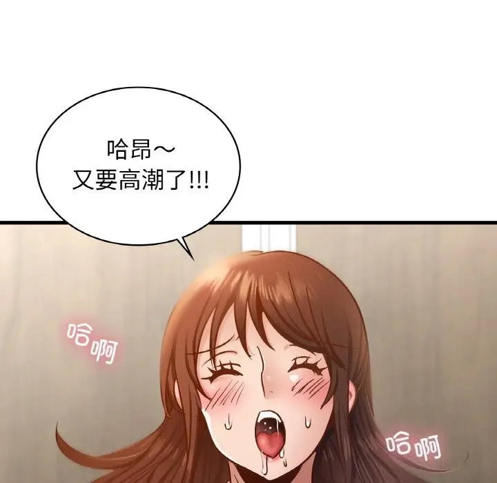 漫画《年轻代表/不该爱上妳》第38话第115张图