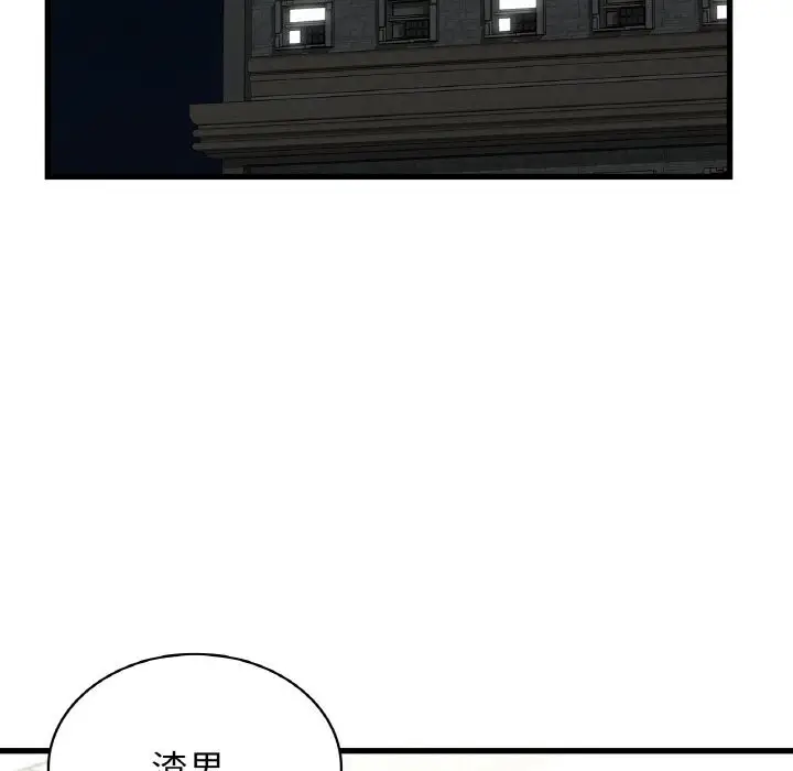 漫画《年轻代表/不该爱上妳》第38话第132张图