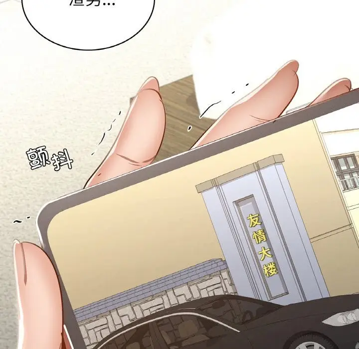 漫画《年轻代表/不该爱上妳》第38话第133张图