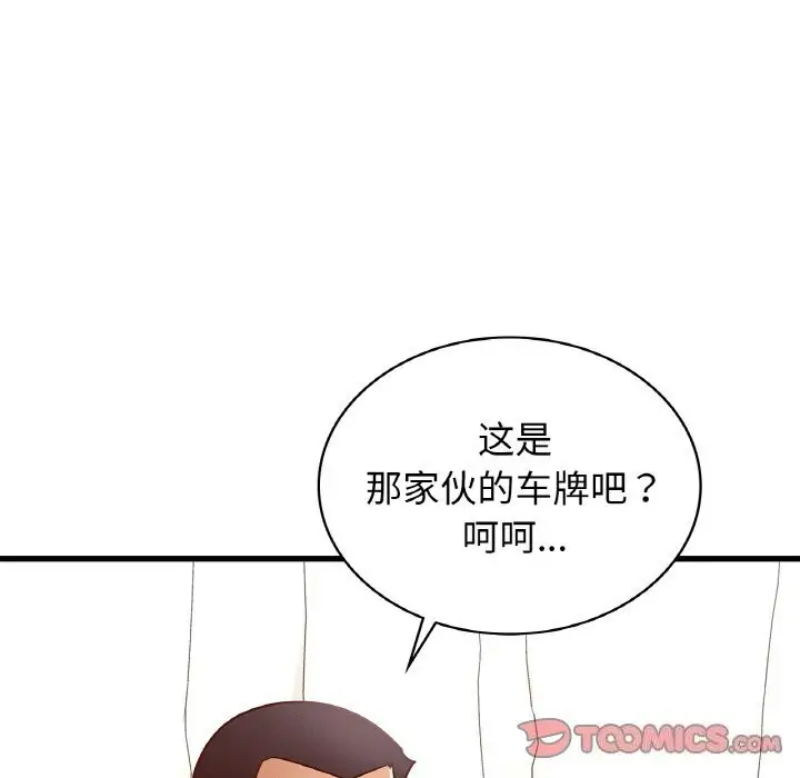 漫画《年轻代表/不该爱上妳》第38话第135张图