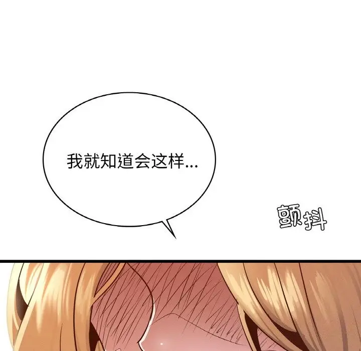 漫画《年轻代表/不该爱上妳》第38话第138张图