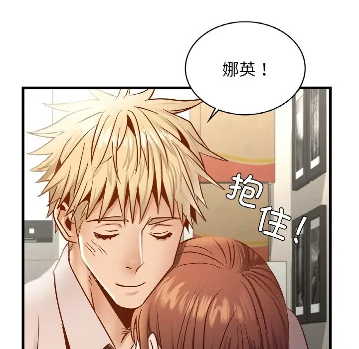 漫画《年轻代表/不该爱上妳》第38话第17张图
