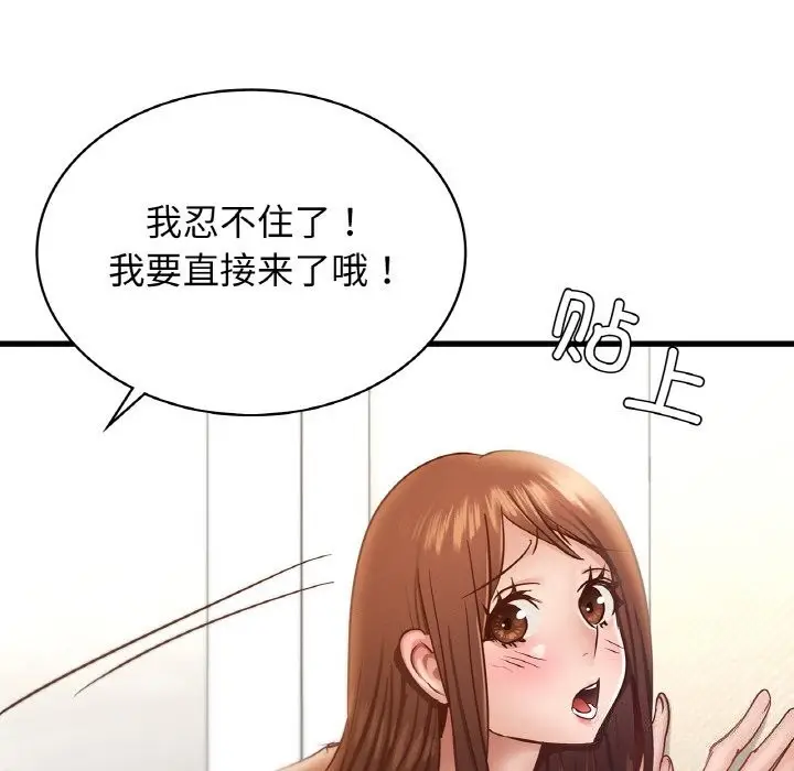 漫画《年轻代表/不该爱上妳》第38话第28张图