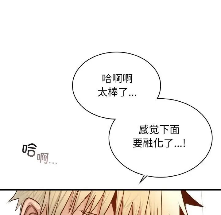 漫画《年轻代表/不该爱上妳》第38话第36张图