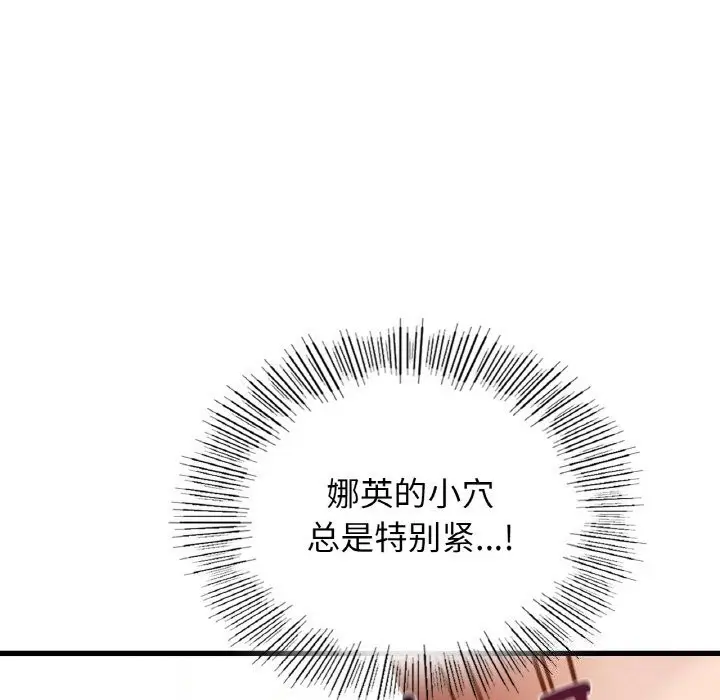 漫画《年轻代表/不该爱上妳》第38话第38张图