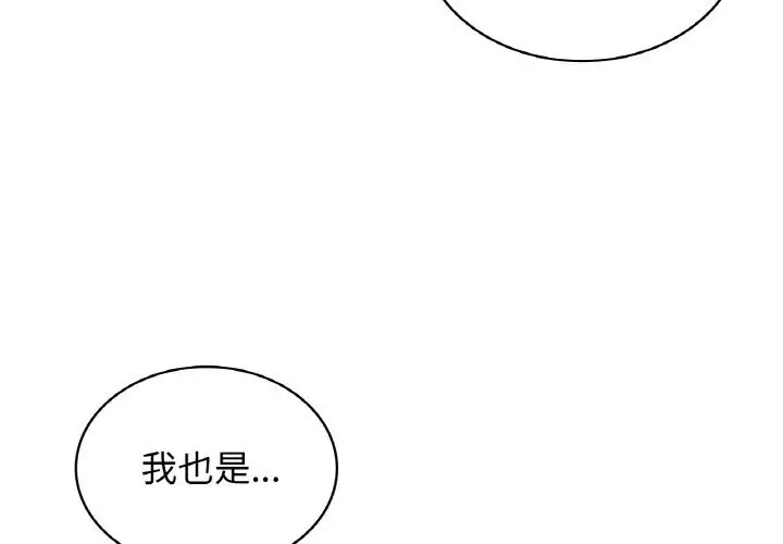 漫画《年轻代表/不该爱上妳》第38话第4张图