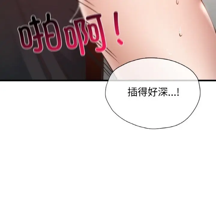 漫画《年轻代表/不该爱上妳》第38话第44张图