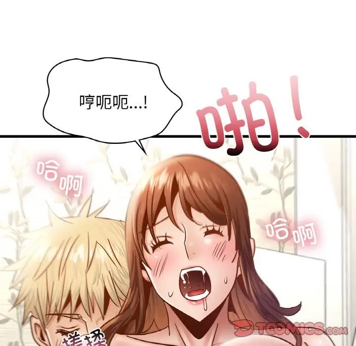 漫画《年轻代表/不该爱上妳》第38话第45张图