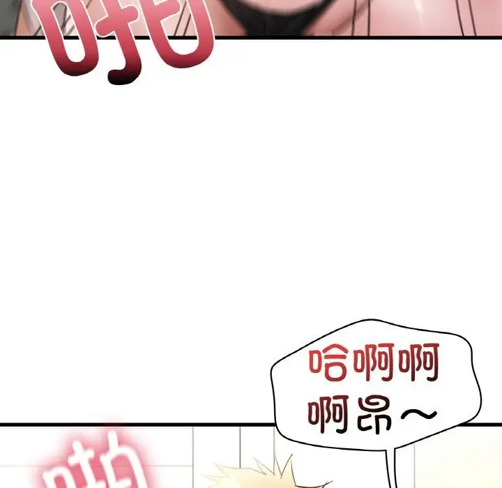 漫画《年轻代表/不该爱上妳》第38话第47张图