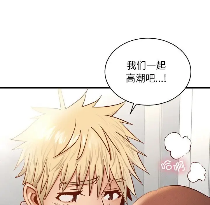 漫画《年轻代表/不该爱上妳》第38话第53张图