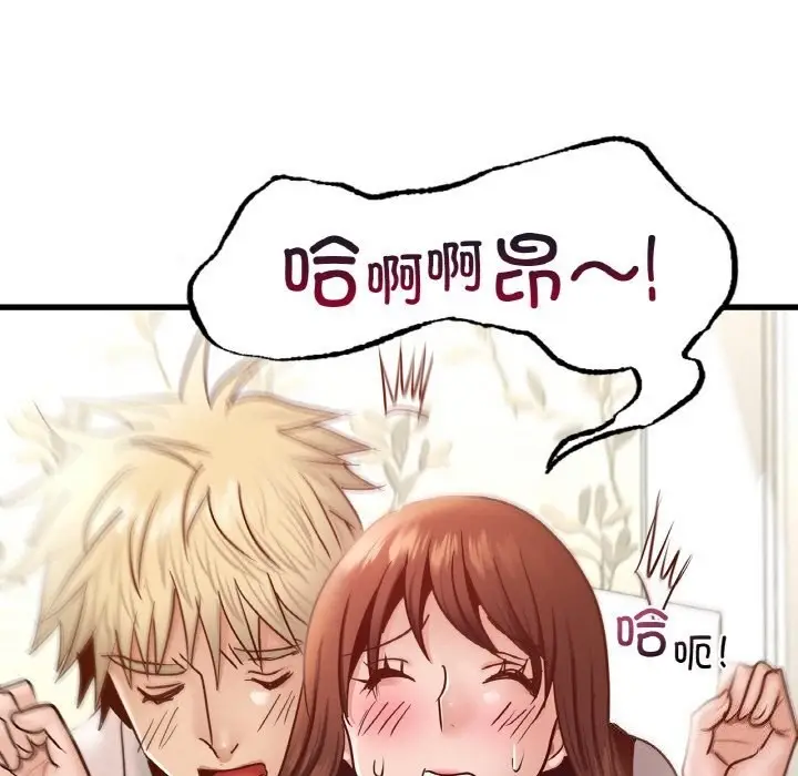 漫画《年轻代表/不该爱上妳》第38话第55张图
