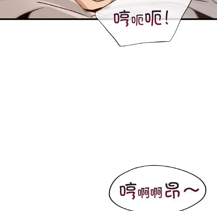 漫画《年轻代表/不该爱上妳》第38话第62张图