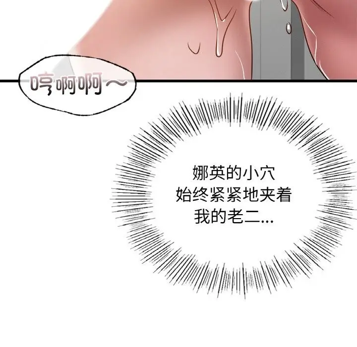 漫画《年轻代表/不该爱上妳》第38话第64张图