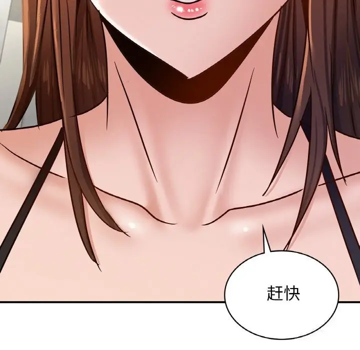 漫画《年轻代表/不该爱上妳》第38话第7张图